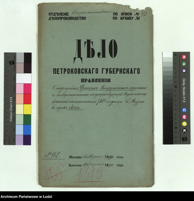image.from.unit.number "O nadstrojkě Francem˝ Kindermanom˝ tret´âgo i četvertago ètaža na suŝestvuûŝej dvuh˝-ètažn[oj] tkal´ni na městnosti 761e po ulicě Sv. Andreâ v gorodě Lodzi"
