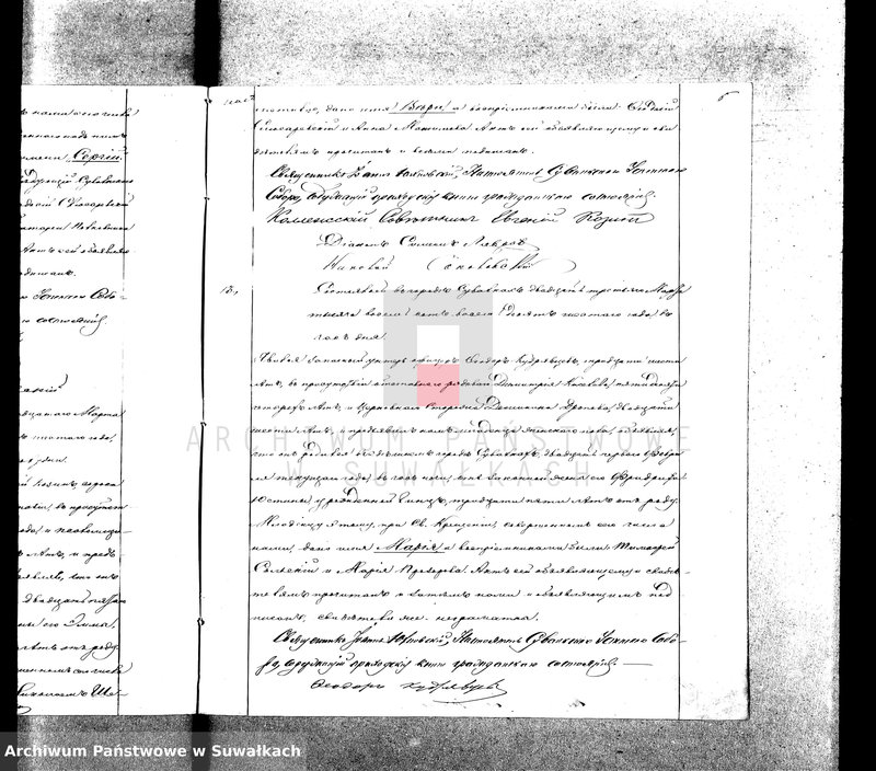 image.from.unit.number "Duplikat Aktov Graždanskago Sostojanija Suvalkskago Uspenskago Pravoslavnago Sobora na 1886 god."