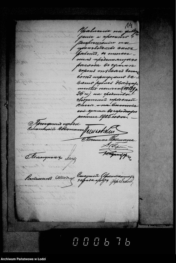 Obraz 18 z jednostki "O postrojke derevjannoj mostovoj pa Petrokovskoj ulice ot Bol´ničoj ploščadi do mosta na reke Jasen"