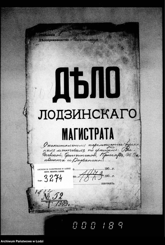 Obraz 4 z jednostki "O kapital´nom peremoščenji bulyžnych mostovych po ulicam: Vidzevskoj, Bržezinskoj, Pržejazd, sv. Benedikta i Radvanskoj"