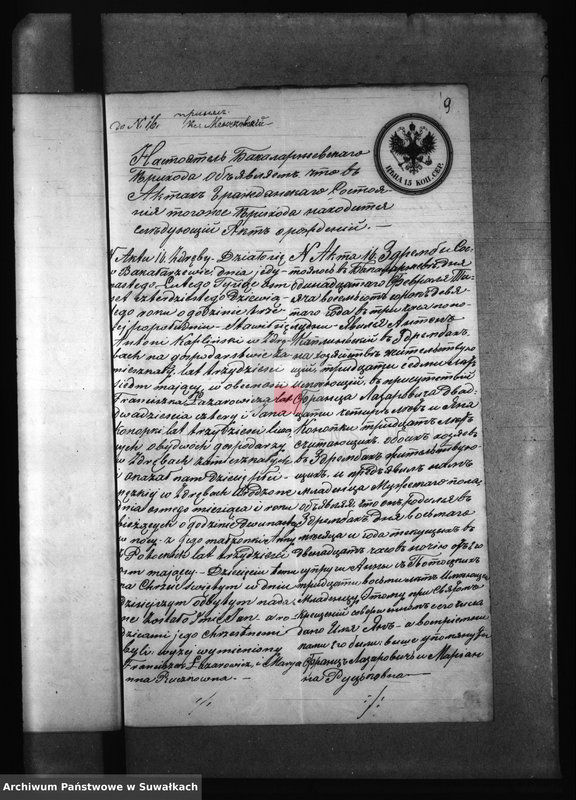 image.from.unit.number "Dokumenty k aktam brakosočetanîja Filipovskago Prichoda s 1879 goda"
