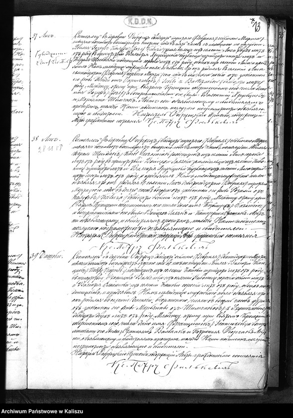 image.from.unit.number "Дубликатъ актовъ о рожденiи, бракосочетанiи и смерти"