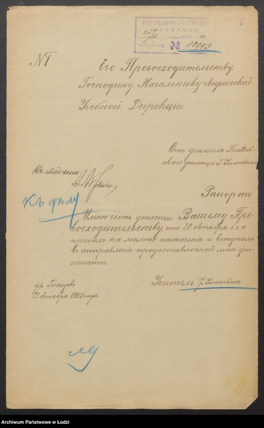 Obraz 8 z jednostki "O službe Josifa Ulanoviča"