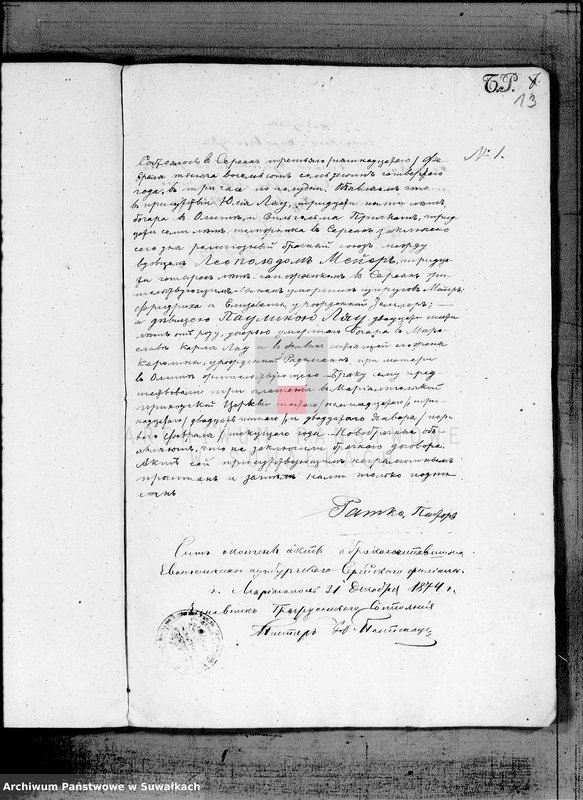image.from.unit.number "Kniga duplikat k zapisyvanju aktov o rodivšichsja, brakosočetavšichsja i umeršich Serejskogo Evangeličesko-Augsurskogo Prichoda za 1874 god"