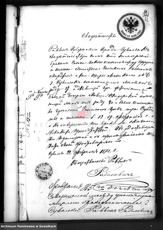 image.from.unit.number "Dokumenty Brakosočetavšichsja Evreev po Suvalkskomu Okrugu v 1872 godu"