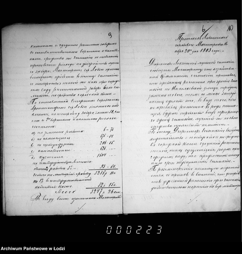 Obraz 10 z jednostki "Ob ustrojstve železnorešetčatogo zabora vozle Mužskoj Gimnazji"