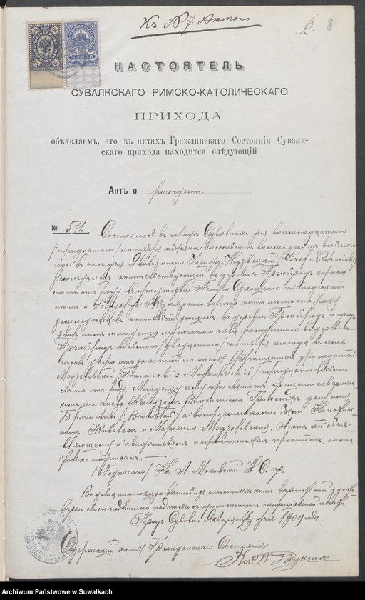 Obraz 9 z jednostki "Dokumenty o brakosočetavšichsja Vigierskago Rim. Katolič. Prich. 1909 god"