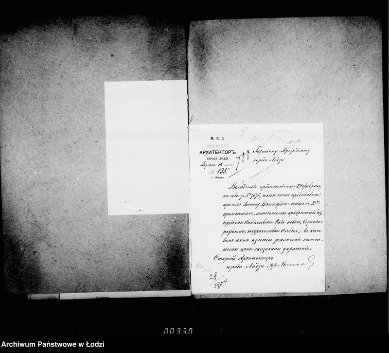 Obraz 9 z jednostki "O priobretenji raznych predmetov dlja gorodskich sadov"