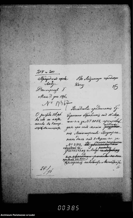 Obraz 16 z jednostki "O melkich počinkach zdanija Lodzinskago Magistrata"