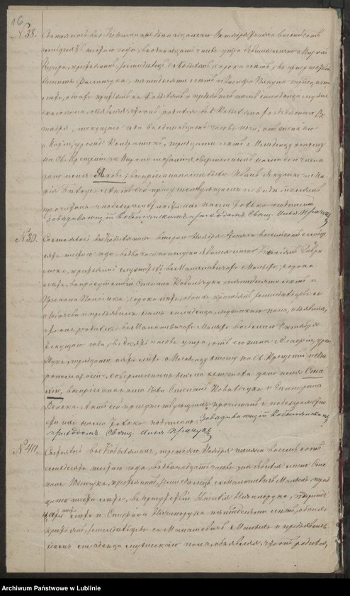 image.from.unit.number "Księga urodzeń, małżeństw i zgonów"