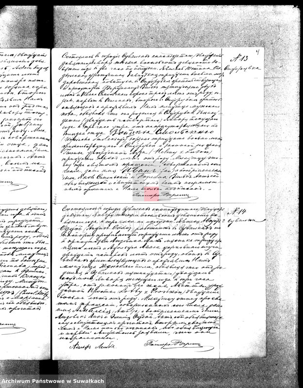 image.from.unit.number "[Księga akt urodzeń, małżeństw i zgonów wyznania ewangelicko- augsburskiego zboru w Suwałkach]"