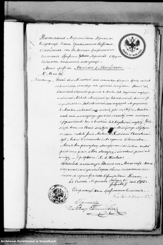 Obraz 13 z jednostki "Dokazatelstva k Aktom Brakosočetavšichsja Prichoda Metele s 1875 goda"