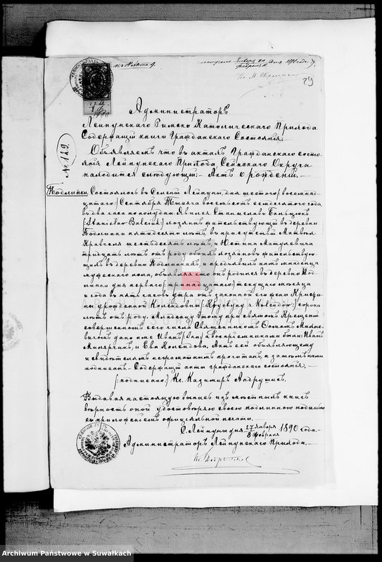 image.from.unit.number "Dokumenty K Knige Brakosočetavšichsja Vejsejskogo R. K. Prichoda za 1890 god"