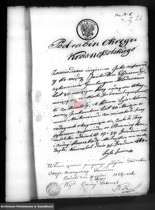 image.from.unit.number "Dowody do aktów małżeństw starozakonnych okręgu Suwałki na rok 1865-ty"