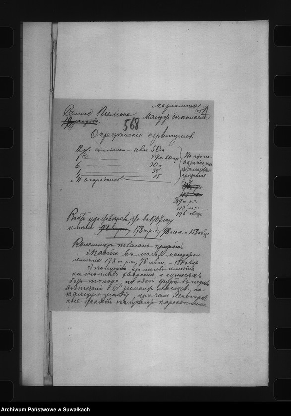 image.from.unit.number "/Sprawy o przyznanie chłopom wsi Piliony serwitutów w majoracie Boczkienikiele, gm. Poniemoń, pow. Mariampol/"