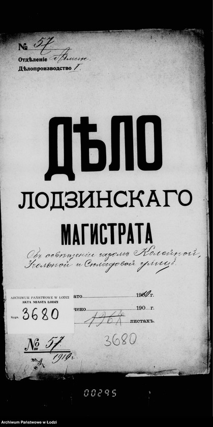 Obraz 4 z jednostki "Ob osveščenji gazom Kolejnoj, Ugol´noj i Skladovoj ulicy"