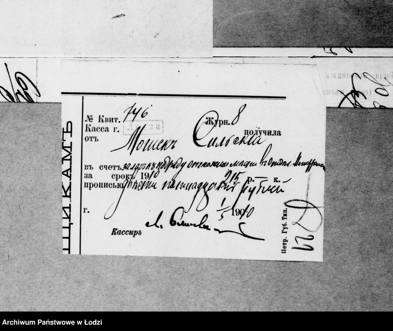 Obraz 16 z jednostki "O postrojke kamennych otchožich mest vo dvore otdelenija magistrata"