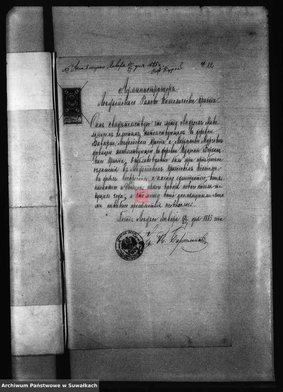 image.from.unit.number "Dokumenty k Aktam Brakosočetavšichsja Činovnika Graždanskago sostojanija Berznickago R.K. Prichoda Sejnenskago Dekanata za 1885 god."