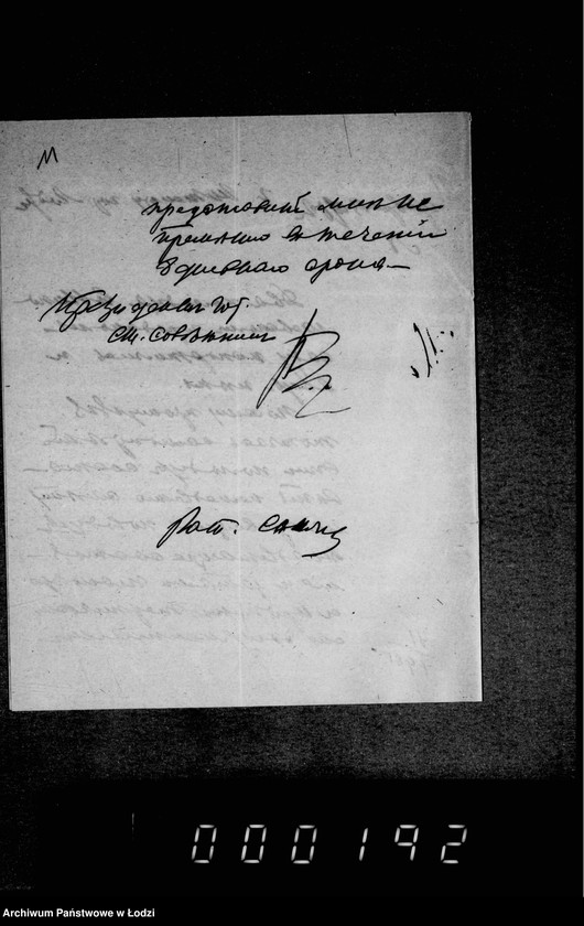 Obraz 14 z jednostki "Ob uglublenji dvuch kolodcev v Nikolaevskom sadu"