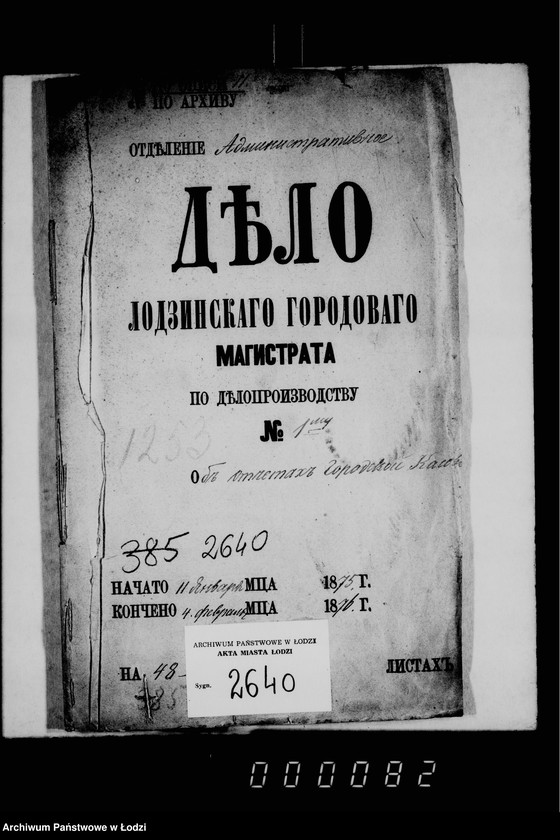 Obraz 4 z jednostki "Po deloproizvodstvu ob otčetach gorodskoj kassy"