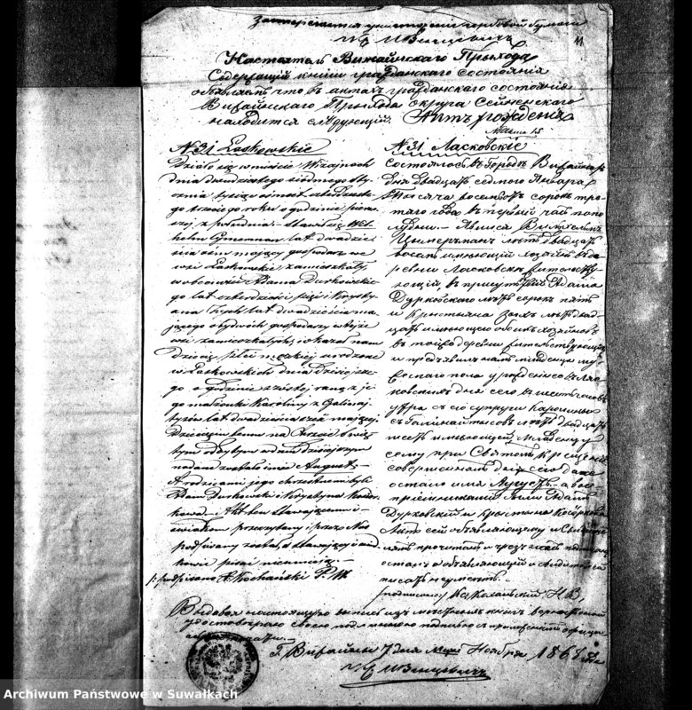 image.from.unit.number "Dokumenty k aktam o brakosočetavšichsja Evangeličesko-Augsburskogo Vižajnskogo Prichoda za 1868 god"