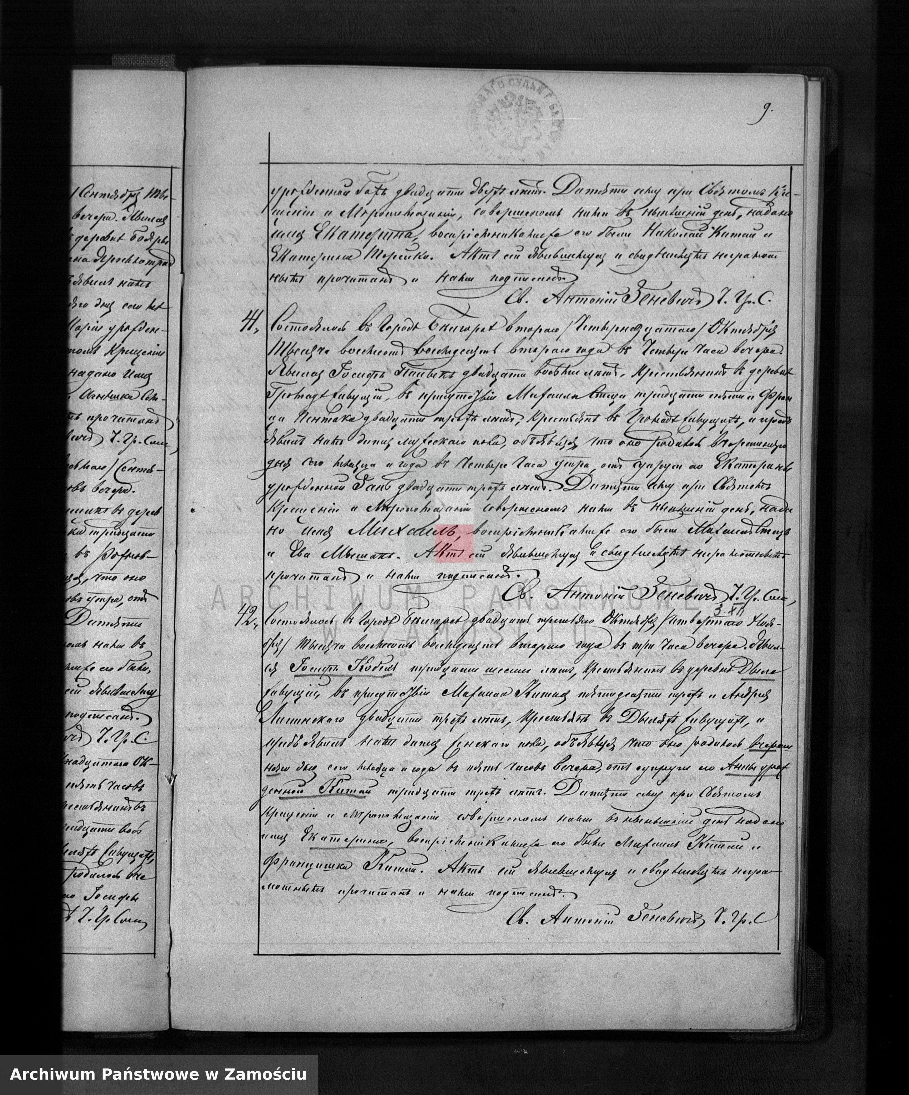 Skan z jednostki: Akta urodzeń, małżeństw, zgonów