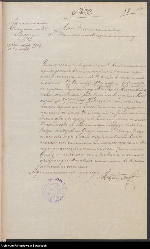 image.from.unit.number "Dokumenty k aktam o brakosočetanii Vigierskago R.K. Prichoda za 1908 god"