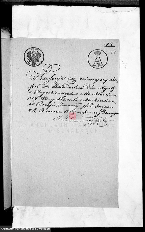 Obraz 17 z jednostki "Dowody do Akt Ślubnych Urzędnika Stanu Cywilnego Parafii Rzymsko- Katolickiej Lejpuny za Rok 1858"