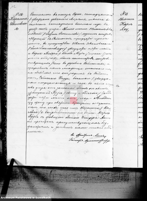image.from.unit.number "Duplikat Aktov Graždanskogo Sostojanija Serejskogo Ev.-Reformatskogo Prichoda o Rodivšichsja, brakosočetavšichsja i umeršich v 1888 godu"