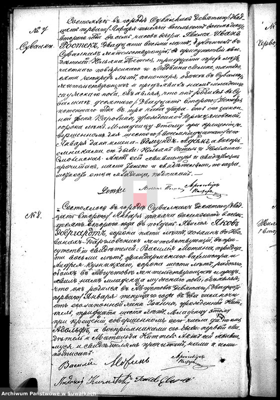image.from.unit.number "Akty - Duplikaty o rodivšichsja, brakosočetavšichsja i umeršich v Suvalskom Evangeličesko-Augsburgskom Prichode v 1882 godu"