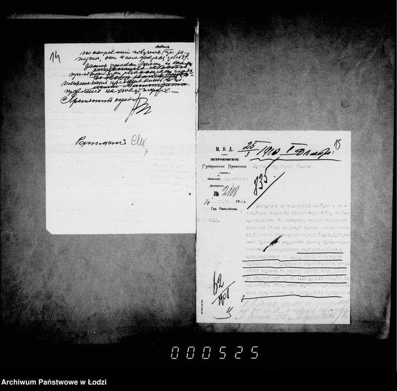 Obraz 12 z jednostki "O postrojke kamennych otchožich mest vo dvore otdelenija magistrata"