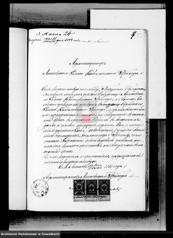 Obraz 20 z jednostki "Dokumenty k aktom brakosočetavšichsja Serejskago Rimsko-Katoličeskago Prichoda za 1888 god"