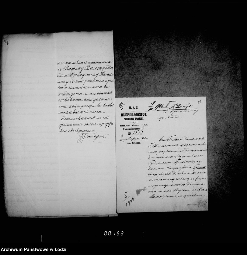 Obraz 17 z jednostki "O zameščenji novougraždennych dolžnostej v lodzinskom magistrate"