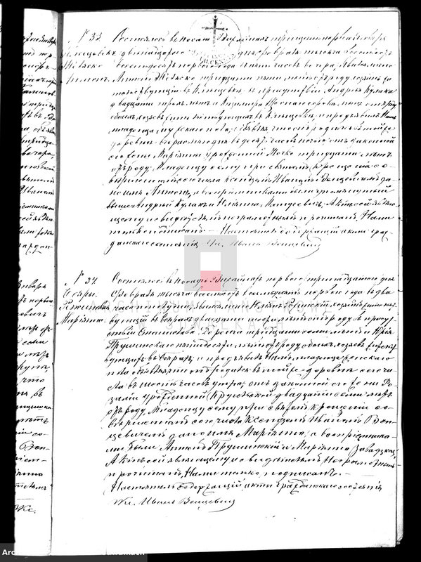 image.from.unit.number "Dublikat dlja zapisyvanija aktov o roždenii, brakosočetanii i smerti vižajnskogo prichoda na 1881 god"