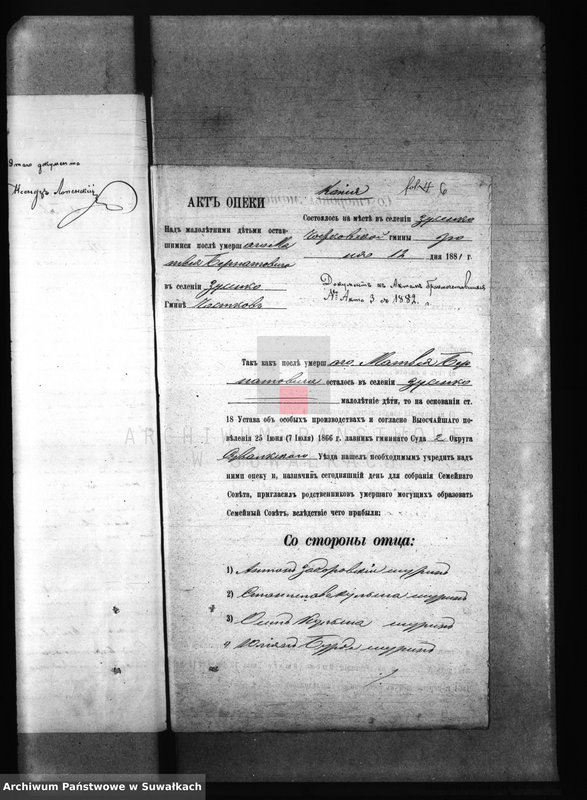 image.from.unit.number "Dokumenty k Aktam brakosočetavšichsja Pržerosl