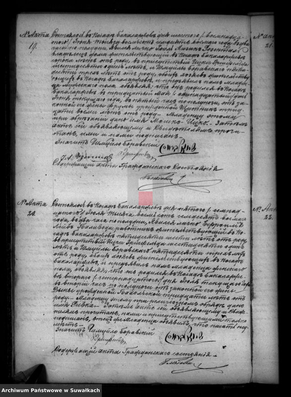 image.from.unit.number "Duplikat knigi Činovnika Graždanskogo Sostojanîja Nechristjanskich věroispovědanii Bakalarževskogo Okruga dlja zapisyvanija Aktov o rodivšichsja, brakosočetavšichsja i umeršich na 1878 god"