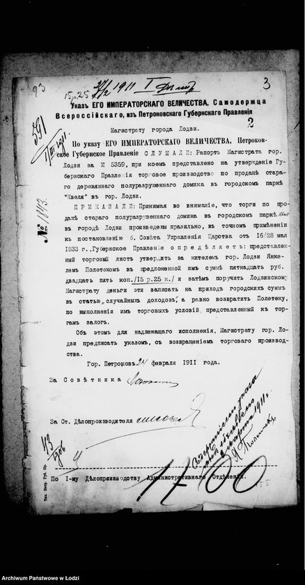 Obraz 8 z jednostki "O gorodskom parke "Kvelja""