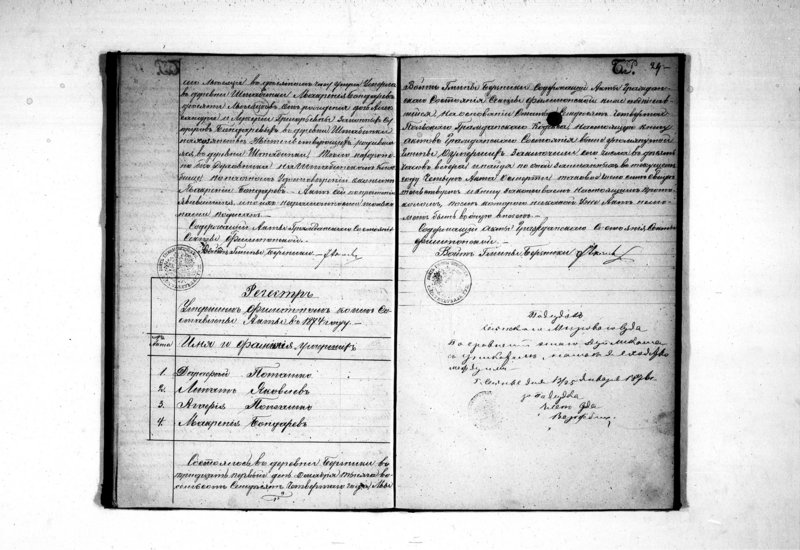 image.from.unit.number "Duplikat na 1874 god dlja sostavlenija Aktov graždanskogo Sostojanija v staroobrjadčeskom Berznickom okruge"