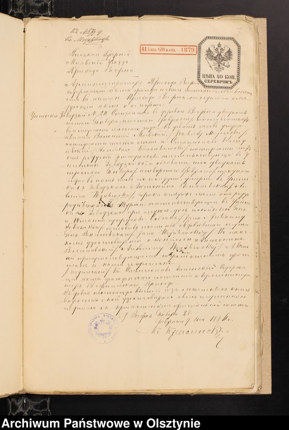 image.from.unit.number "[Annexa do ślubów z Parafii Grzebskiej za 1886 rok]"