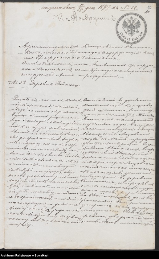 image.from.unit.number "Dokumenty Aktov o brakosočetanij sostavlennych činovnikom Graždanskago Sostojanija Lejpunskago Rimsko- Katoličeskago Prichoda v 1877 godu"