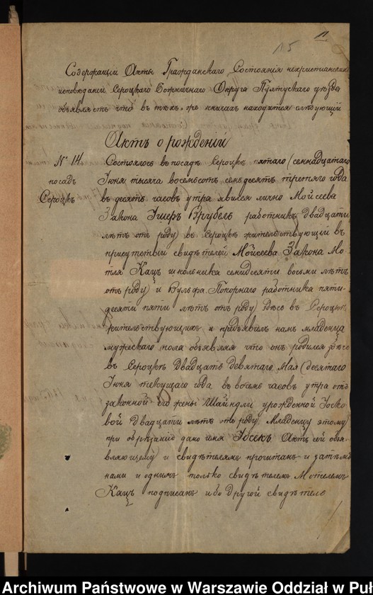 image.from.unit.number "Aneksy do akt małżeństw"