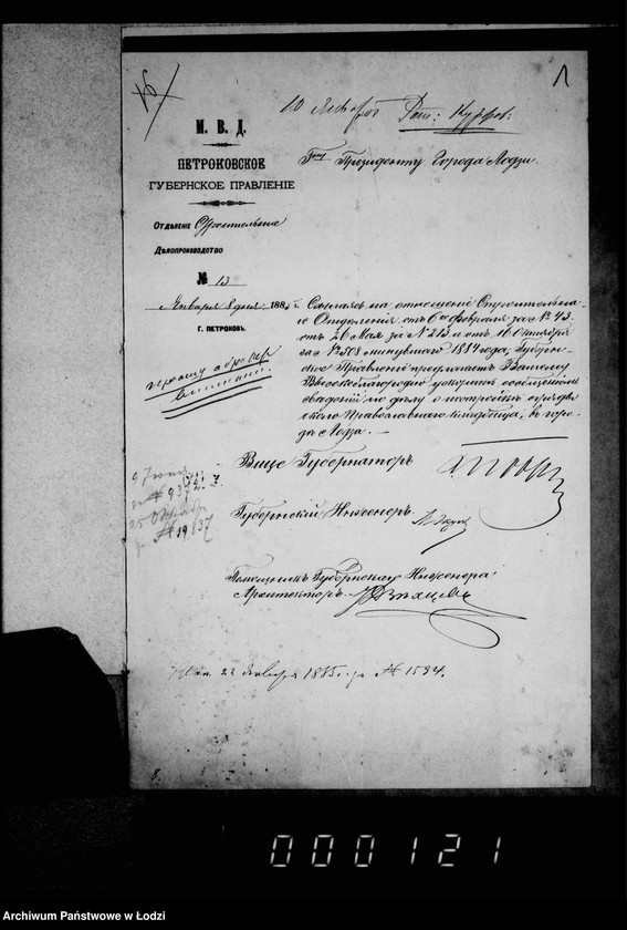 Obraz 5 z jednostki "O postrojke ogrady okolo pravoslavnago kladbišča v gorode Lodzi"