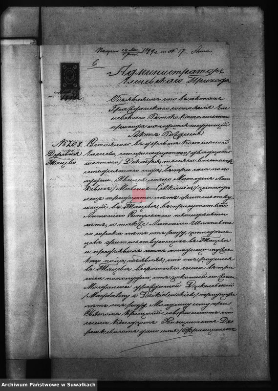 image.from.unit.number "Dokumenty Brakosočetavšichvsja R-K Prichoda za 1899 g."