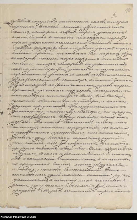 Obraz 13 z jednostki "Po isku lai Chai Etingin k Rachmiliju Etinginu, Joselju Pul