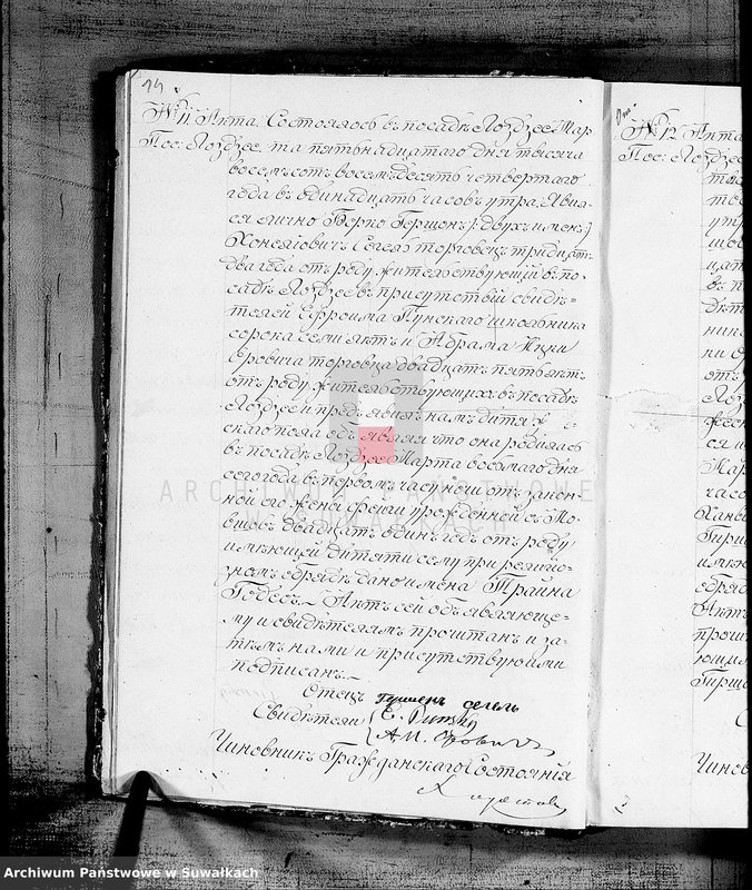 image.from.unit.number "Duplikat zapisannym aktam o rodivšichsja, brakosočetavšichsja i umeršich evrejach z 1884 g. po Lozdzejskomu Okrugu"