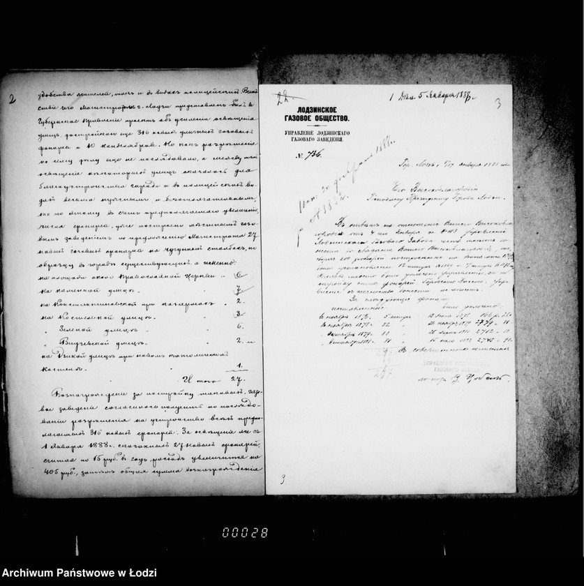 Obraz 7 z jednostki "Ob osveščenji gorodskich uličnych fonarej i postrojke novych fonarej"