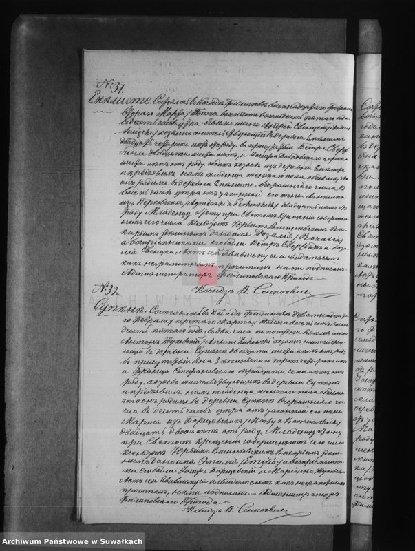 image.from.unit.number "Kniga zvana Duplikat zaključajuščaja v sebe Akty o roždenii, Brakosočetanii i smerti Filipovskago Prichoda s 1885 g."