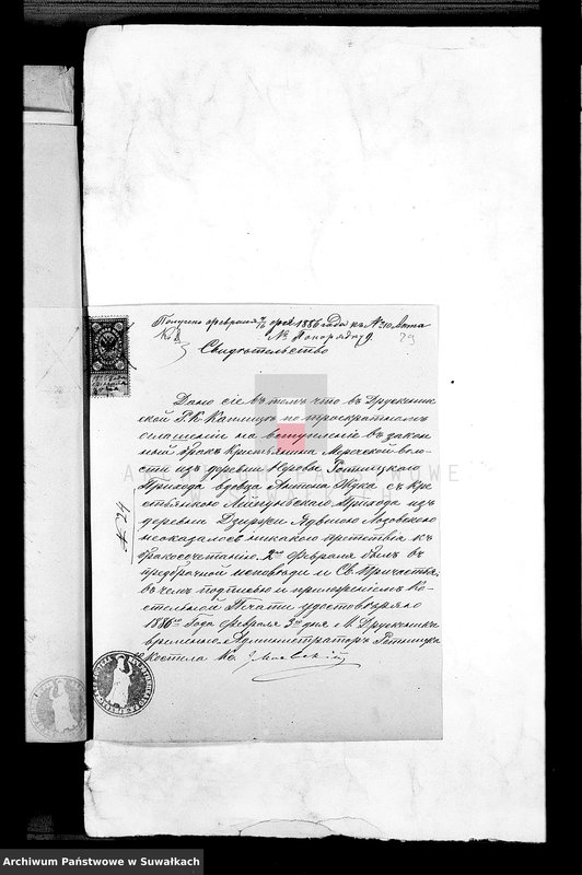 image.from.unit.number "Dokumenty K aktam Brakosočetavšichsja Lejpunskago R.- Katoličeskago Prichoda za 1886 god"