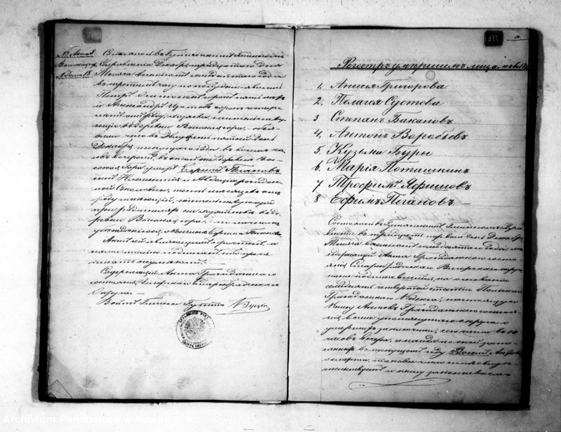 image.from.unit.number "Godovaja Kniga ili Duplikat dla zapisyvanija aktov Činovnika Graždanskogo sostojanija Staroobradčeskogo Vigierskogo Okruga uroždennych, umeršich i brakosočetavšich za 1870 god Roczna księga, duplikat do zapisywania akt urodzonych, umarłych, zaślubionych"