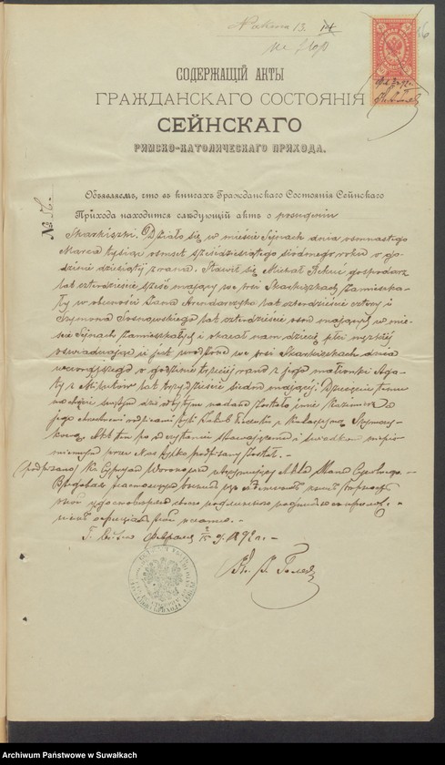 image.from.unit.number "Dokumenty k knig Brakosčetavšichcja s 1892 goda Punskogo prichoda"